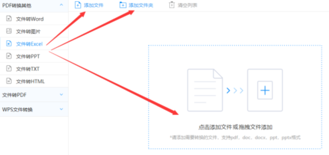 博鱼真人注册破解安卓版下载使用讲解 - 选择文件格式